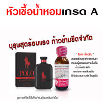 หัวเชื้อน้ำหอม100% กลิ่นโปโลเอ็กตรีม หัวเชื้อน้ำหอม น้ำหอมผู้ชาย กลิ่นหอมละมุน ติดทนยาวนาน ความเข้มข้นสูง สินค้าคุณภาพ พร้อมส่ง