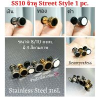 SS10 จิวหูสแตนเลส จิวสตรีทแฟชั่น เกาหลี Stainless Steel 316L ก้าน 1.2/6 mm. ขนาด 8/10 mm. (1 ข้าง) จิวเพชร ต่างหูเพชร จิวหู