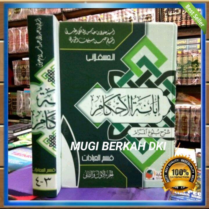 Kitab Ibanatul Ahkam Syarah Bulughul Marom Kertas Putih Jilid Al