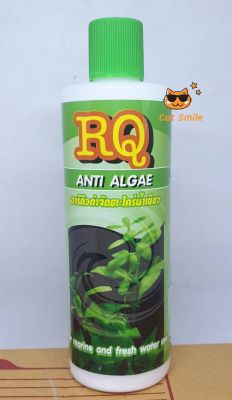 RQ Anti Algae อาร์คิว กำจัดตะไคร่ น้ำเขียว น้ำยาลดตะไคร่ น้ำเขียว ฆ่าตะไคร่ ทำให้น้ำใส 200 มล.  ส่งฟรี