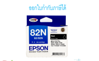 Epson T112190 Black ตลับหมึกอิงค์เจ็ท สีดำ ของแท้ (82N)