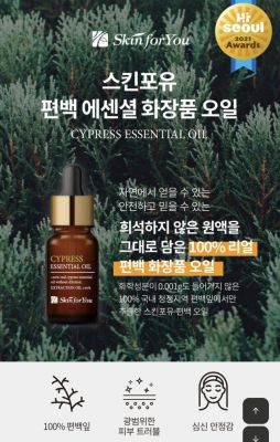 น้ำมันอโรม่า real cypress essential oil without dilution extraction oil 100%