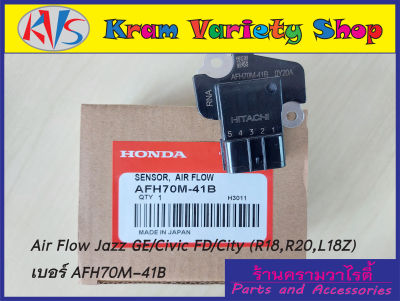 แอร์โฟร์ (Air Flow) Honda AFH70M-41B Airflow Jazz GE /civic FD/engine R18A R20A L15Z no.AFH70M-41B สินค้าใหม่มือ#1 รับประกันสินค้า 3 เดือน
