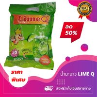 น้ำมะนาว LIME Q น้ำมะนาวสำเร็จรูปแบบซอง( 30 ซอง) ใช้ผสมน้ำเปล่าหรือน้ำอุ่น ผสมใส่น้ำเเข็ง