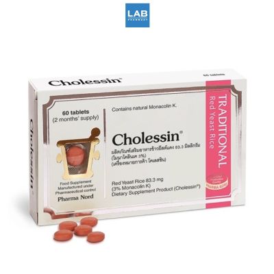 Pharma Nord Cholessin 60 tablets  ฟาร์มา นอร์ด โคเลสซิน ผลิตภัณฑ์เสริมอาหารข้าวยีสต์แดง เพื่อลดระดับคอเลสเตอรอล 1 กล่อง บรรจุ 60 เม็ด