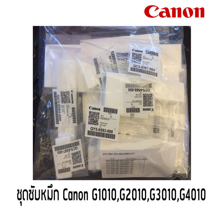 ชุดฟองน้ำซับหมึก-canon-g1010-g2010-g3010-g4010