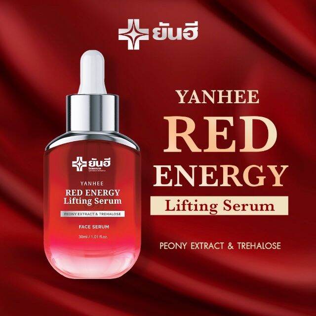 ยันฮี-เซรั่ม-nbsp-yanhee-red-energy-lifting-serum-ยันฮี-เรด-เอนเนอร์จี-ลิฟติ้ง-ซีรั่ม-ปริมาณ-30-ml