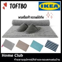 โปรสุดคุ้ม พรมเช็ดเท้า 40×60ซม. ของแท้100% สุดคุ้ม พรมปูพื้นใหญ่