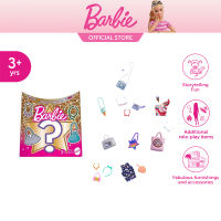Barbie Fashion Pack บาร์บี้ เครื่องตกแต่ง ตุ๊กตา เสื้อผ้า คละแบบ ของเล่น ของเล่นเด็ก GGT72