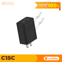 [แพ็คส่งเร็ว1วัน] Eloop C15C ชุดชาร์จเร็ว 2 พอร์ต PD 30W QC 22.5W หัวชาร์จเร็ว Adapter USB Type C Fast Charge หัวชาร์จ สายชาร์จ Orsen ของแท้ 100% อะแดปเตอร์