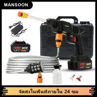 MANSOON เครื่องฉีดน้ำแรงดันสูง ไร้สาย ปืนฉีดน้ำไร้สาย เครื่องล้างรถ ปืนฉีดน้ำแรงดันสูง อย่างดี แบตเตอรี่ 1ก้อน หรือ 2ก้อน