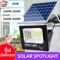 [ไฟสปอตไลท์ Solar] Flood light ไฟโซล่า แสงขาว ไฟโซล่าเซลล์ ไฟสปอร์ตไลท์ 45W 120W 200W 300W 400W โคมไฟติดผนัง โคมไฟถน พร้อมรีโมท ควมคุม แสงเเรง