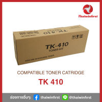 ตลับหมึกเทียบเท่า Kyocera Mita TK 410/411 by Thaiwinfirst สำหรับ Kyocera Mita KM 1620/1650/2035/2050