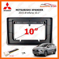 หน้ากากวิทยุ MITSUBISHI XPANDER 2015 สำหรับจอ 10.1 นิ้ว (MI-092T)