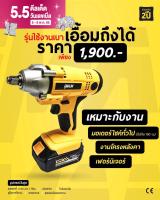 iman บล็อกไร้สาย รุ่น i-200 บล็อกไฟฟ้าไร้สาย บล็อกแบต บล็อกไอแมน แรงบิดสูง  iman บล็อกถอดล้อ  รับประกัน 2 ปี เก็บเงินปลายทาง