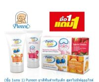 (ซื้อ1แถม1) Pureen ยาสีฟันสำหรับเด็ก สูตรไม่มีฟลูออไรด์ รสสตรอเบอร์รี่