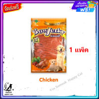 ส่งรวดเร็ว ? Bow Jerky Chicken 800g ขนมแบบแท่งสำหรับสุนัข รสไก่ (1 แพ็ค)  ส่งฟรี ✨