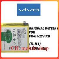 แบตเตอรี่ ใช้สำหรับเปลี่ยน ORIGINAL BATTERY FOR VIVO V17 PRO (B-H1) 4100mAh