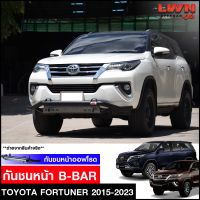 กันชนหน้าToyota Fortuner 2015-2022 กันชนหน้าเหล็กเสริมออฟโรด  กันชนเหล็กดำ โตโยต้า ฟอร์จูนเนอร์ กันชน Off Road กันชนหน้าเหล็ก LWN4x4