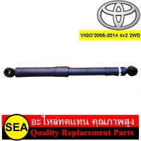 โช๊คอัพหลังขวา TOYOTA  อะไหล่แท้เบิกศูนย์ ตรงรุ่น	VIGO2005-2014 4x2 2WD #48531-09490 (1ชิ้น)