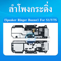 Speaker Ringer Buzzer Vivo S1/Y7S ชุดลำโพงฟังเพลง Vivo S1/Y7S