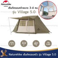 Naturehike เต็นท์ครอบครัว รุ่น Village 5.0 NH21ZP009 ขนาด 3-4 คน แถมแก้วน้ำซิลิโคน กันน้ำ กันแดด ระบายอากาศได้ดี กางง่าย แข็งแรง พกพาสะดวก