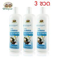 แชมพูนางผมหอม อภัยภูเบศร ขนาด 300 มิลลิลิตร 3 ขวด ✅(ผลิตใหม่ล่าสุด)✅ ส่งตรงจากรพ.อภัยภูเบศร++