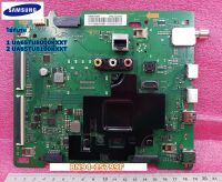 อะไหล่แท้ศูนย์/เมนบอร์ดซัมซุง (Mainboard TV Samsung)/พาร์ทBN94-15799F ใช้กับรุ่นUA65TU8000KXXT :UA65TU8100KXXT