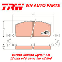 ผ้าเบรค หน้า-หลัง TOYOTA CORONA (AT171) 1.6L 88-92 (GDB323 หน้า/GS8181 หลัง)