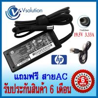 คุณภาพดี  สายชาร์จโน๊ตุ๊ค อะเเดปเตอร์ ADAPTER HP 19.5V 3.33A 65W หัว7.4*5.0MM (ของเทีย OEM) มีการรัประกันคุณภาพ  ฮาร์ดแวร์คอมพิวเตอร์