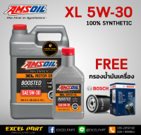 AMSOIL SAE 5W-30 XL Extended Life Synthetic Motor Oil  ขนาด 4.73 ลิตร แถมกรอง bosch