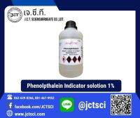 ANaPURE / Phenolpthalein Indicator Solution 1% in Ethanol 1 L. / ฟีนอล์ฟทาลีน (P3021-1-1000)