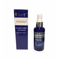 [คุ้มราคา!!] น้ำยาทำความสะอาดขนตา Basidai สเปย์คลีนซิ่งขนตา คลีนซิ่งขนตา Cleanserlash Disinfectant solution น้ำยาทำความสะอาด cleanser **พร้อมส่ง**