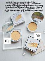 LQ  2way pressed powder  မိတ်ကပ်လေရပါပြီး