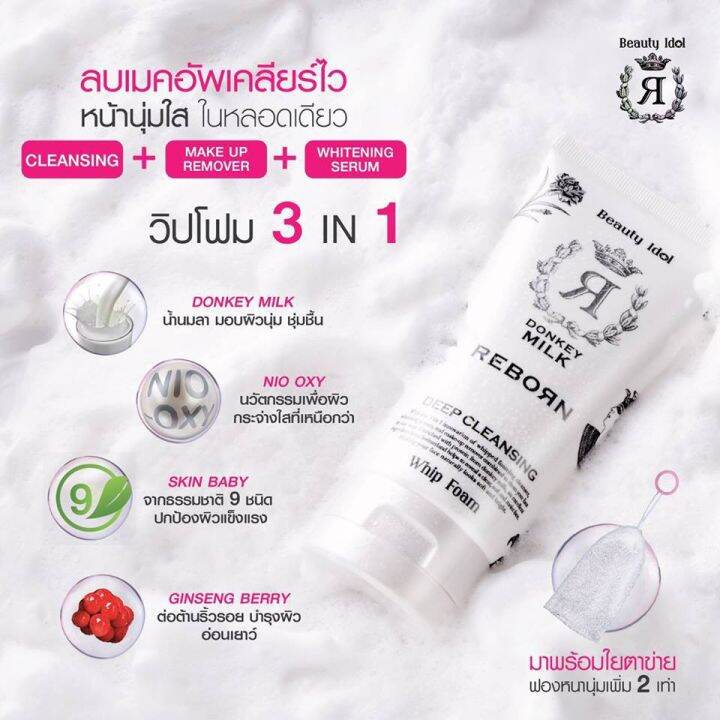 beauty-idol-donkey-milk-reborn-foam-drop-essence-day-night-cream-uv-aqua-sunscreen-ดองกี้-มิลค์-รีบอร์น-beauty-buffet-นมลา