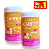 1 แถม 1 ดีพราวแครอท คลอลาเจนพลัส Deproud carrot collagan plus 50,000mg.