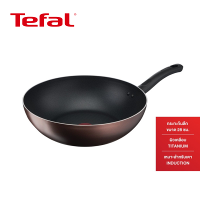 Tefal กระทะทีฟาล์ว กระทะก้นลึก รุ่น Day By Day ก้นอินดักชั่น ขนาด 28 ซม. กระทะก้นลึก กระทะทรงลึก อาหารไม่ติดกระทะ กระทะ ใช้ได้กับเตาทุกชนิด