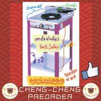 เตาแก๊สหัวเดี๋ยวแบบมีชั้นวางในตัว เลือกสีได้ รับประกันวาล์ว 5 ปี Lucky Flame LF-502