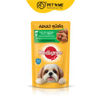 Pedigree เพดดีกรี อาหารเปียก แบบเพาช์ สำหรับสุนัข รสเนื้อและไก่ในน้ำซอสเกรวี่