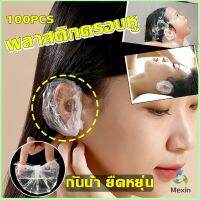 Mexin พลาสติกครอบหู ที่ครอบหู สำหรับโกรกผม ย้อมผม กันน้ำเข้าหู Disposable ear muffs