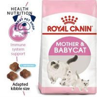 นาทีทอง ส่งฟรี Royal canin BabyCat อาหารลูกแมว อายุ 1-4 เดือน และแม่แมวตั้งท้อง-ให้นม 400 กรัม