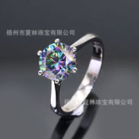 # โรงงานขายตรงแหวน Moissanite หกกรงเล็บสีสันสดใส แหวนเพชรโมซานเจ็ดสีของขวัญวันแม่