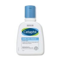 1ขวดสุดคุ้ม**Cetaphil เจนเทิล สกิน คลีนเซอร์ 125 มล.