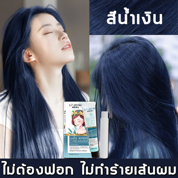 ไม่ต้องฟอก-lab-สีย้อมผม-ไม่ทำร้ายเส้นผม-ติดสีทนนาน-ไม่ทําร้ายหนังศีรษะ-ทําสีผมอย่างมีสุขภาพ-ยาย้อมผม-แชมพูย้อมผม-น้ำยาย้อมสีผม-ครีมย้อมผม-ครีมย้อมสีผม-สีย้อมผมติดทน-สีผม-เปลี่ยนสีผม-สีย้อมผมสีน้ำตาล