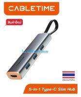 CABLETIME ใหม่ USB-C 5in1 4K/60Hz Multifunctional Adapter Hub For Mcbook, Laptop รุ่น CB22G