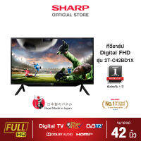 SHARP Digital ทีวี FHD LED รุ่น 2T-C42BD1X ขนาด 42 นิ้ว