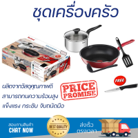 โปรโมชัน เครื่องครัว ชุดเครื่องครัว TEFAL EXCLUSIVE HP IH 6 ชิ้น/ชุด วัสดุเกรดพรีเมียม ครอบคลุมการทำอาหารทุกประเภท Cookware Sets จัดส่งทั่วประเทศ