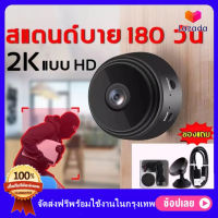 【กล้อสินค้าพร้อมส่ง】กล้องจิ๋ว กล้อง จิ๋ว ไรสาย1080P HD WIFI A9 กล้องวงจรปิด 360°พาโนรามามุมกว้าง ​ซ่อนสะดวก กล้องวงจรไรสาย