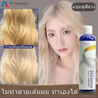 สำหรับคนทำสีผม ย้อมผม Vikada Anti Brassy Silver Shampoo VIOLET (1 ขวด) 275ml ยาสระผมม่วง ยาสระม่วงลดสีเหลือง