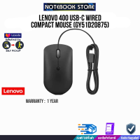 LENOVO 400 USB-C WIRED COMPACT MOUSE (GY51D20875)/ประกัน1y/By NOTEBOOK STORE